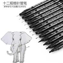 Inkable needle pen set waterproof architectural design sketch cartoon hand-drawn pen drawing sketch hook pen