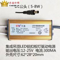 LED drive power integrated ceiling panel lamp ballast constant current transformer 8W12W18W36W48W DC Male