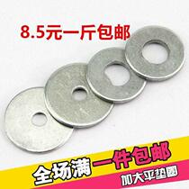  Iron galvanized large-sided round gasket thickened flat gasket round meson metal gasket thick-sided round gasket