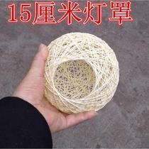 Ma ball lampshade vintage pockeye lampshade rattan ball lampshade shell rattan bird nest anti-thorn eye lampshade rattan creative