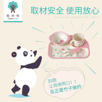 Childrens dinner plate cartoon bamboo fiber tableware set non-toxic baby rice bowl baby plate