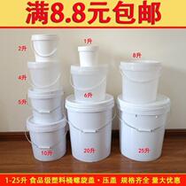 Car wash bucket plastic bucket plastic bucket large round white small bucket multi-purpose cover with cover brush paint can sit chemical small 5