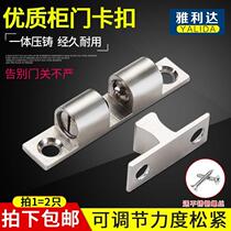 Door touch bead buckle stainless steel door suction cabinet door bumper card adjustable copper bead cabinet door lock suction hardware accessories cloud