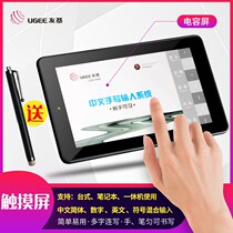 Drive-free writing board No drive computer notebook smart handwriting keyboard touch screen large screen smart