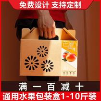 Universal fruit gift box box grape Mid-Autumn moon cake gift box custom empty box native high-grade