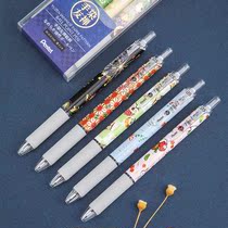 Smooth medium oil pen Japanese stationery limited edition hand-dyed Yuzen black neutral ballpoint pen quick-drying 0 5 signature pen