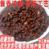 Sauce Beans Anhui Spicy Henan Special Produce Watermelon Homemade Farmhouse Shandong Pure Handmade Soybean Sauce Bean Paste Homemade