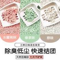 Knockin cat litter 6 l tofu tofu sand deodorant clean reen