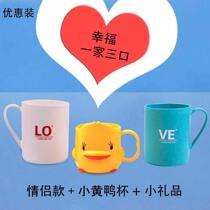 Rinse brush Cup simple home set family of three parent-child family four mouth open cup anti-drop cartoon