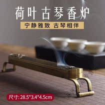 Lotus leaf guqin bedroom Creative Guqin box Incense holder Incense holder Home bedroom Office Tea ceremony Sandalwood burning incense decoration Bedroom