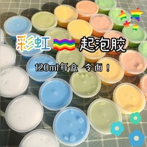 Cheese rainbow foaming glue Slime set handmade jam mud Net red quick hand decompression play bigger and bigger minotaur glue