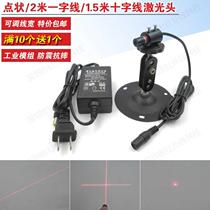 Adjustable line width one-word laser lamp cross-spotted laser head mechanical equipment with infrared 10 to 1