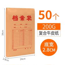 50 Portfolio A4 Kraft Paper Bag Bid Paper Bag Roll Focus Bag Office 50 200g