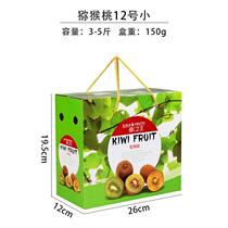 (Only empty box) Kiwi fruit box gift box high-grade red heart portable yellow heart Green Heart kiwi fruit box