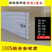 Cabinet punch-free thickened flat cabinet bottom kitchen skirting baffle Kitchen skirting board foot line