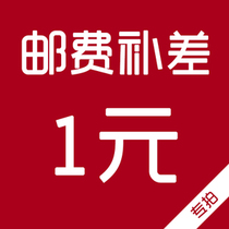 To fill the post of freight you fei zhuan yong link