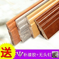 Pure solid wood sticking foot line solid wood skirting with nail-free buckle pure solid wood skirting 12 cm invisible skirting