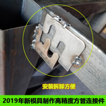 Child and female connector large hardware steel frame buckle accessories furniture metal table mother buckle combination connection