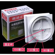 Kitchen fume anti - smoke string counter valve fume smoking machine exhaust nail - mount check valve