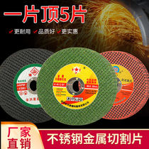 Cutting chip 100 cm mill ultra - thin finished metal stainless steel grinding plate dual mesh cutting machine saw blade