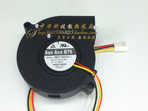 9BD12SC6-1 12V 0 28A 7620 3-wire speed turbine cooling fan