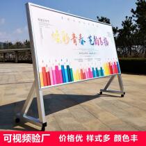 Movable aluminum alloy billboard display frame bulletin board health education display board company information bulletin board