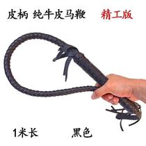  Men carry film and television whips Children punish household traditional soft whips Handle fights sheep whipping