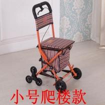 Chair can walk the elderly sitting light step help rest chair small convenient simple crutches sit cart auxiliary footer