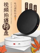 Suitcase Mobile Phone Base Model Frame Toy Shooting Turntable Swivel Frame Round Chassis Short Video Turn