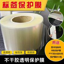 Transparent self-adhesive book protection label sticker library film PVC waterproof and durable bar code seal 50