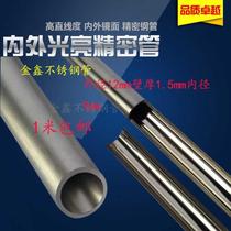 304 stainless steel pipe outer diameter 12mm wall thickness 1 5mm inner diameter 9mm precision pipe inner and outer bright clamping sleeve