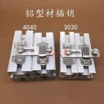 INDUSTRIAL ALUMINUM PROFILE 30304040 DOOR BUCKLE ASSEMBLY DOOR FRAME BOLT STAINLESS STEEL 304 FINISHING DOOR BOLT
