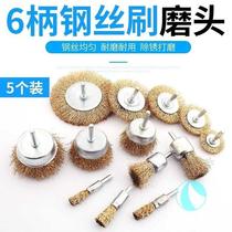 Grinding machine grinding wheel steel wire ball polishing steel wire brush bowl-shaped t-shaped grinding head Steel wire grinding head rust removal brush polishing hit