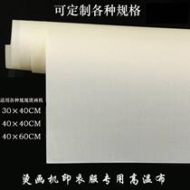 Heat transfer heat transfer machine with high temperature insulation cloth Press machine isolation paper dustproof yellow package heating plate cloth