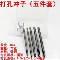 Drilling machine clothing single hole non-woven fabric belt cloth eye punching machine hand grip DIY