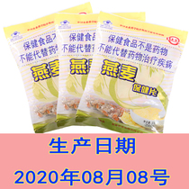 Cereal of the Chinese Academy of Agricultural Sciences Oatmeal of the Chinese Academy of Agricultural Sciences Oatmeal of the Chinese Agricultural University Oatmeal pure cereal