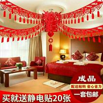 Wedding new house daquan wedding room supplies decoration bedroom decoration latte non-woven wedding ceremony living room happy word set