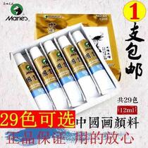 National painting paint Malli card 64 State painting 12ml single support 29 color work stroke landscape painting Water ink painting
