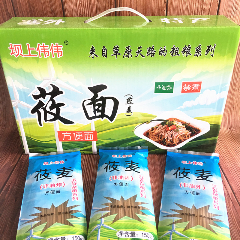 Surface noodles with fast food and noodles without cooking Jo Buckwheat low fat buckwheat noodles Zhangbei special products on Zhangbei dam
