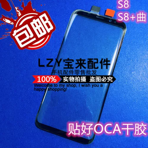 Подходит для Samsung S8/S8+Plus Cover G9550/G9500.