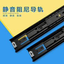 Top solid drawer cabinet track Buffer damping ball guide rail Silent three-section rail slide Home improvement hardware accessories