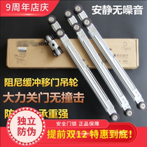 Top solid damping hanging wheel 9599 one-way buffer silent sliding door pulley sliding door(another 9399 two-way)