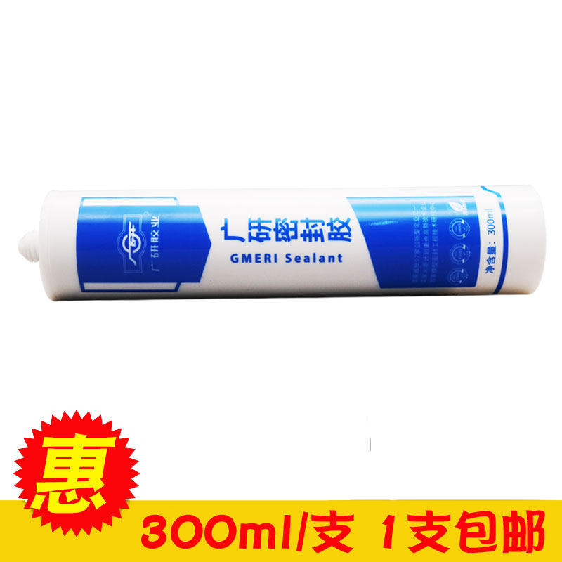 Guangyan 908W White Paste Glue for Electronics and Appliances Adhesive and Sealing for Home Appliances High and Low Temperature Resistance Insulation and Waterproof