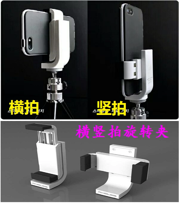 Điện thoại di động chuck máy ảnh SLR tripod self-timer stick nền tảng đám mây khung cố định clip phụ tùng adapter ốp điện thoại
