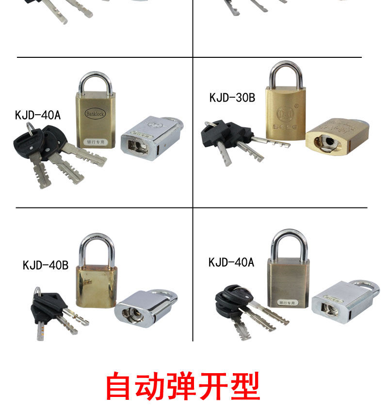 Заготовки ключей 银行专用卡封锁 中心库管理锁保密合金锁 运钞箱专用卡封锁