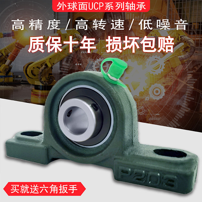 Outer spherical vertical bearing seat UCP 201 202 203 204 205 206 207 208