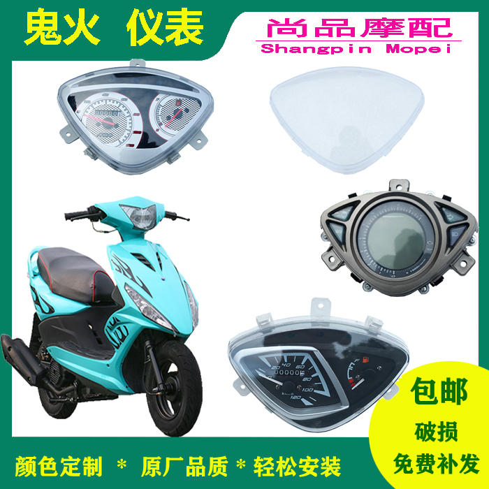 Ghostfire 2nd Generation 3rd Generation Locomotive Instrumentation Assembly Dashboard Instrumentation Glass Instrumentation Case