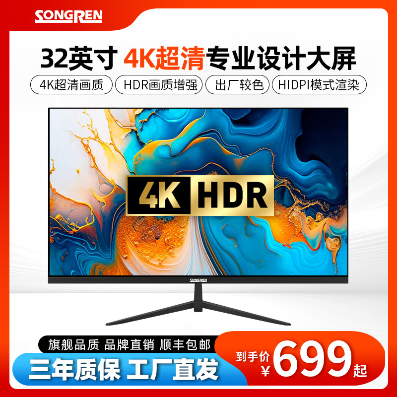 Songren 32-inch 4k165hz monitor: 🎮 The new favorite of e-sports