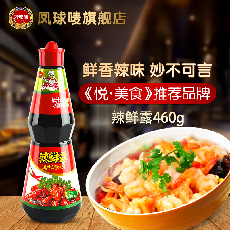 Phoenix ball mark happy kitchen spicy fresh dew 460g spicy fresh dew cold dish hot pot spicy hot pot spicy soup powder meat fresh spicy wholesale