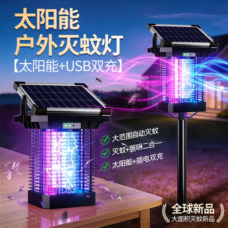 Fully Automatic Solar Mosquito Trap Lamp, Automatic Mosquito Killer Device, 2026 New Model, Outdoor Large-Area High-Efficiency Mosquito Killer Lamp